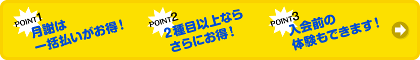 お得情報